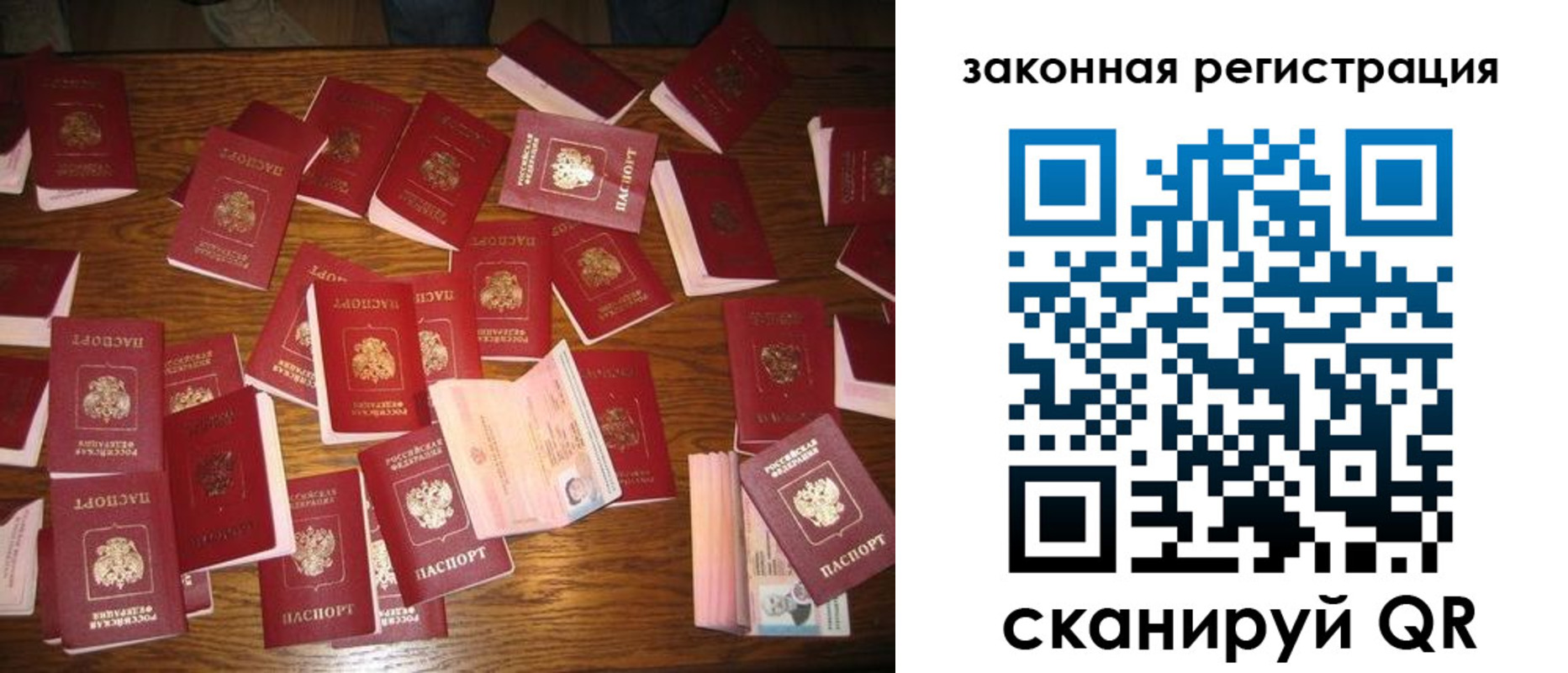 прописка для кредита в Свободном