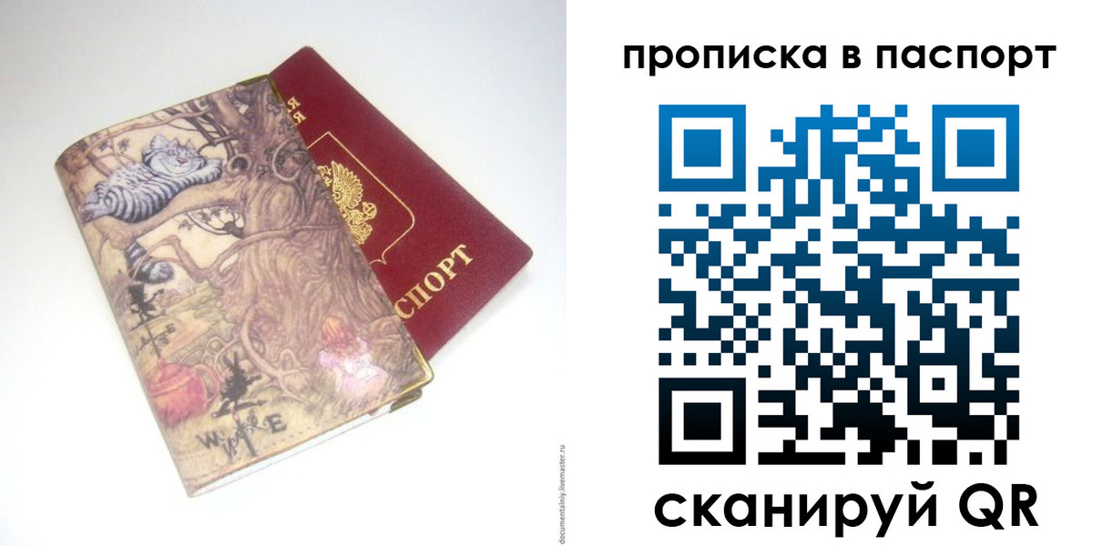 регистрация для школы в Свободном