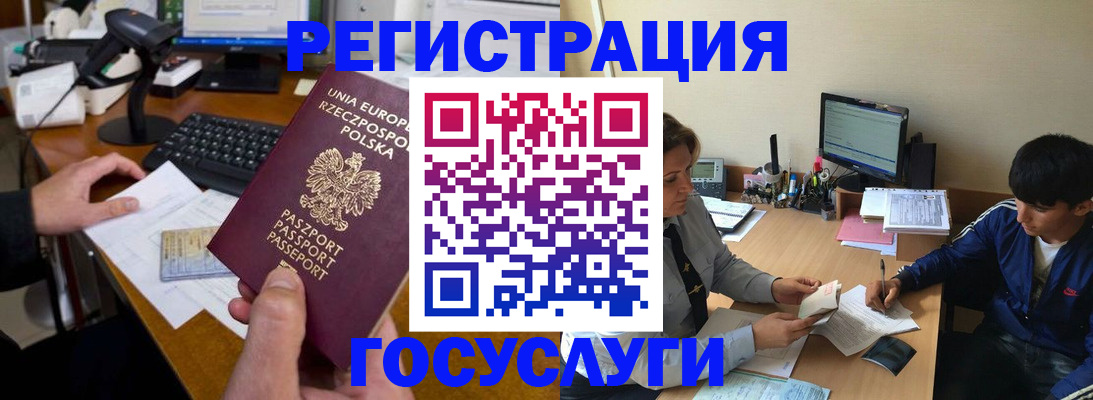 временная регистрация купить в Свободном