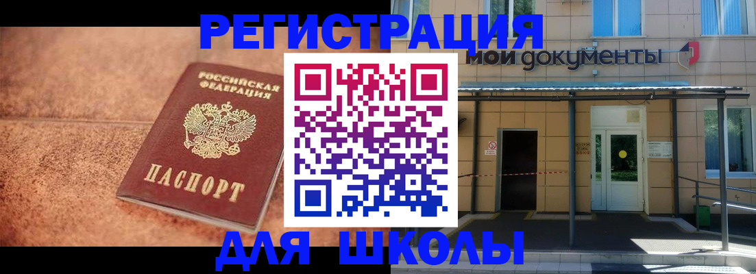 прописка от собственника в Свободном
