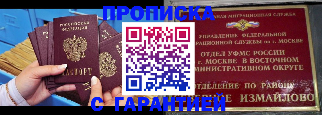 прописка поиск в Свободном