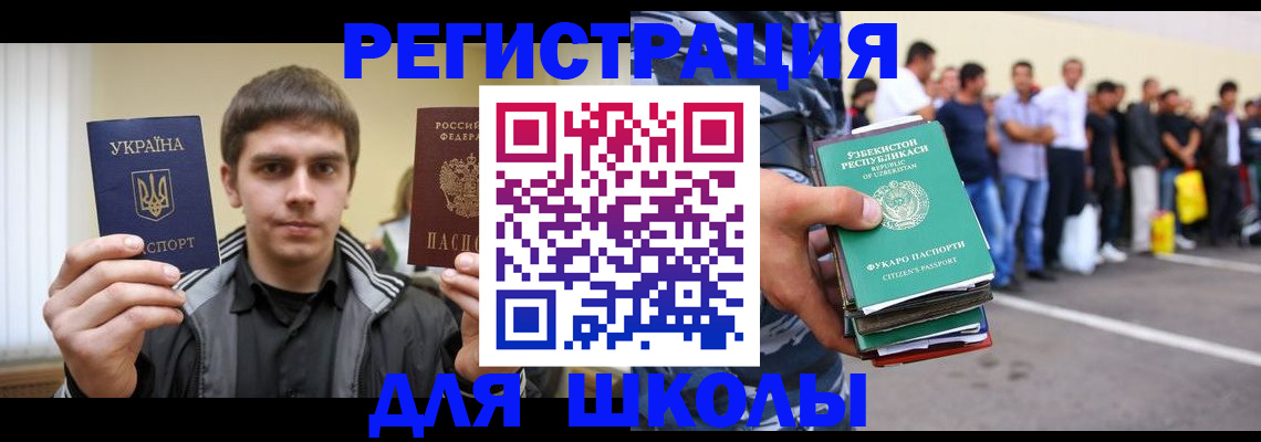 временная регистрация в квартире в Свободном