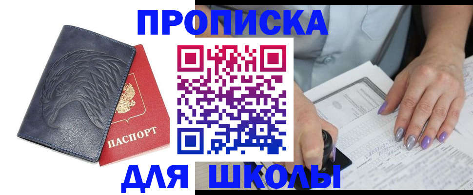 временная регистрация поиск в Свободном