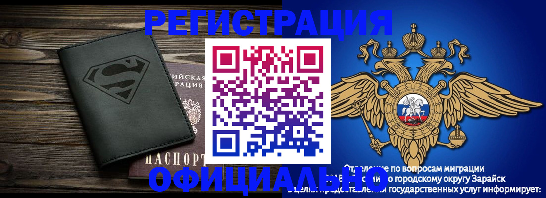 прописка паспорт в Свободном