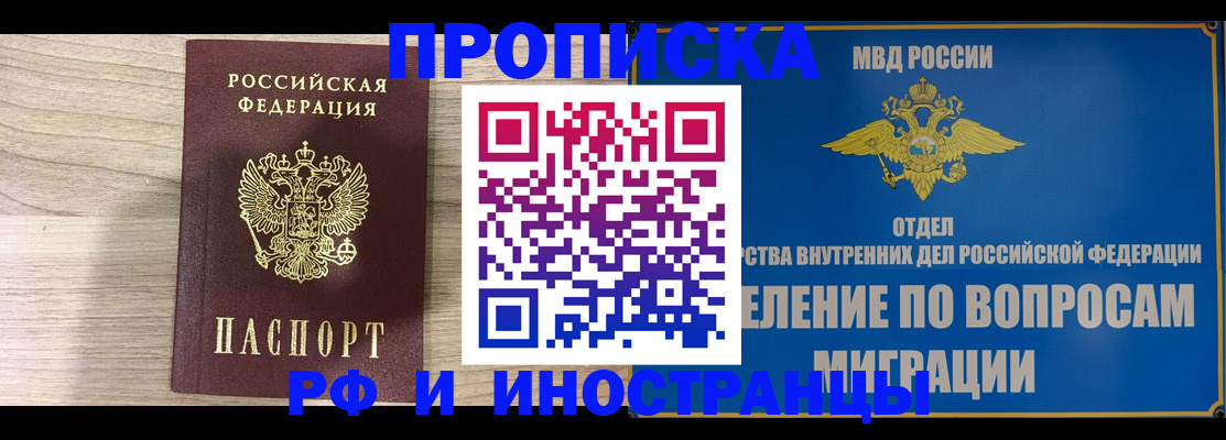 временная регистрация гарантия в Свободном